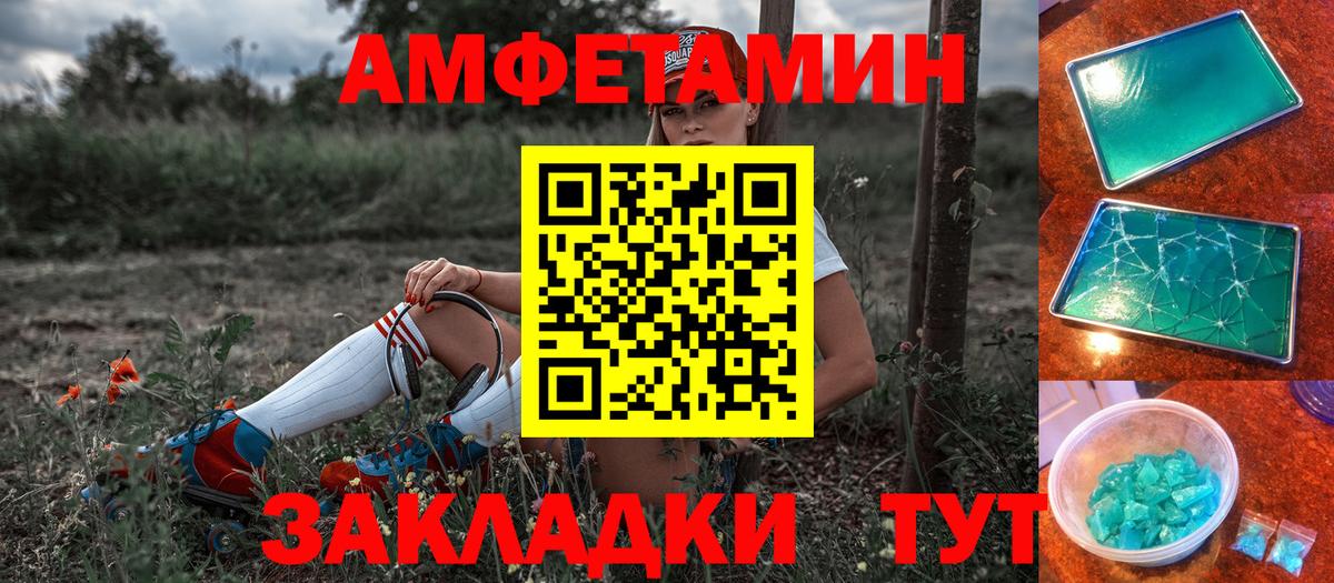 АМФ  Вход с VPN  Реутов  Amphetamine VHQ 