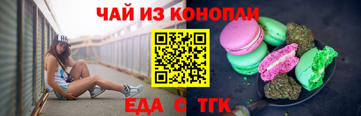 Реутов  Еда ТГК марихуана  Вход с VPN 