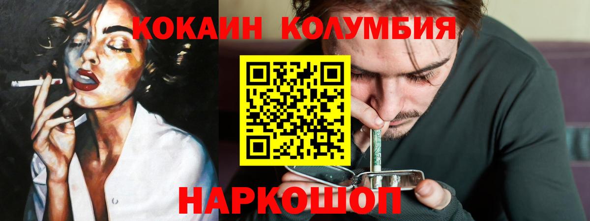 COCAIN Колумбийский  КОКАИН Перу  Кокаин  Вход с VPN  Реутов 