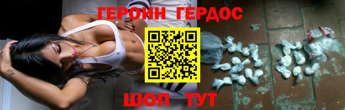 Реутов  Героин  Вход с VPN  ГЕРОИН Афган 