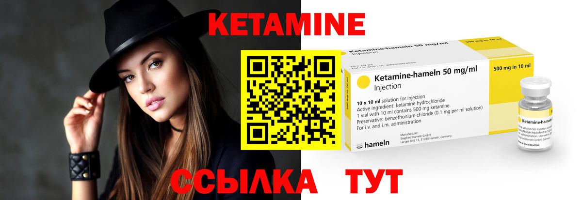 КЕТАМИН ketamine  Вход с VPN  КЕТАМИН ketamine  Реутов 