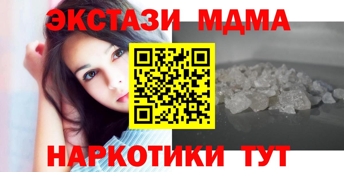 MDMA молли  Вход с VPN  MDMA  MDMA Molly  Реутов 