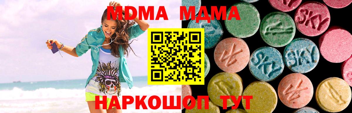 МДМА  Гашиш  Реутов  NBOMe  Вход с VPN  Мефедрон   Alpha PVP СОЛЬ кристаллы  Мефедрон  МАРИХУАНА 