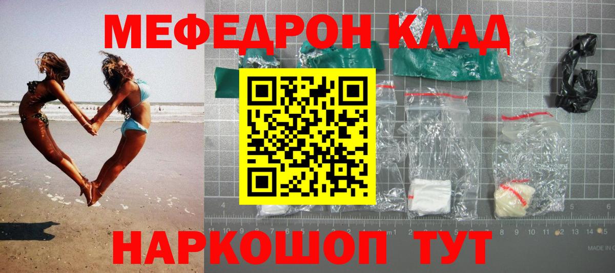 Меф  МЯУ-МЯУ  Реутов  МЕФ VHQ  Вход с VPN 
