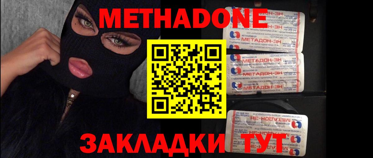 mega ссылка  МЕТАДОН мёд  Реутов  Вход с VPN  Метадон methadone 