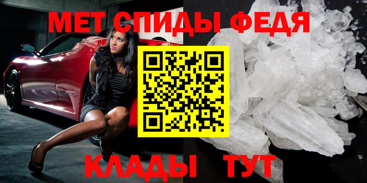 Метамфетамин винт Реутов