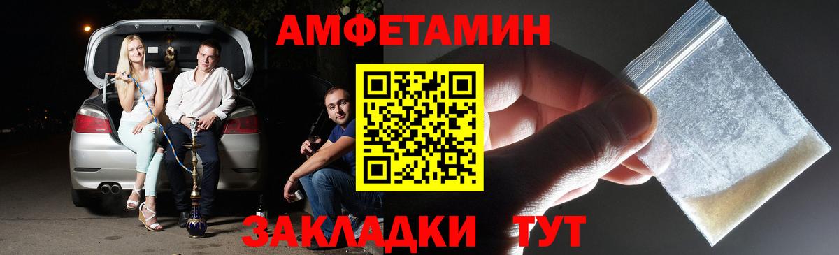 МЕТАМФЕТАМИН кристалл  Вход с VPN  Реутов 