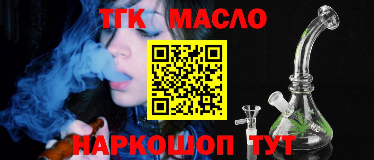 Реутов  ТГК Wax  Вход с VPN 